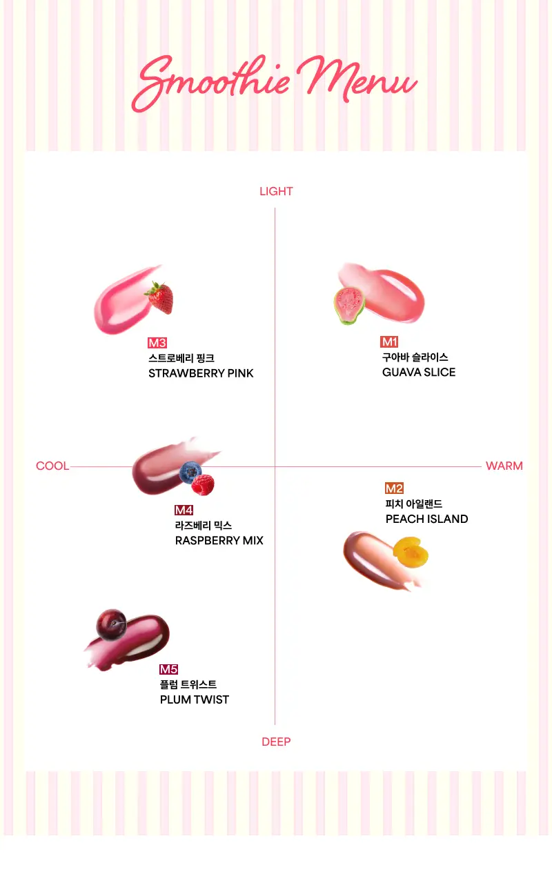 [NEW/소올 PICK/올영단독] 엔트로피 참 틴트 스무디 에디션 5colors 상세페이지 12
